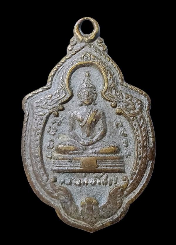 รูป เหรียญหลวงพ่อโสธรหลังหลวงพ่อพุทธชินราช หลวงปู่เจียม วัดโสธรวราราม ปี2511