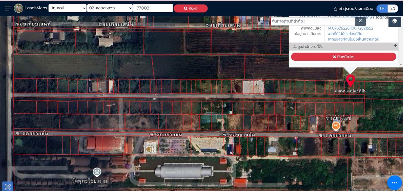 ขายที่ดินทำเลดี คลองหกคลองหลวง ใกล้มหาวิทยาลัยเเละใกล้สิ่งอำนวยความสะดวกมากมาย  3