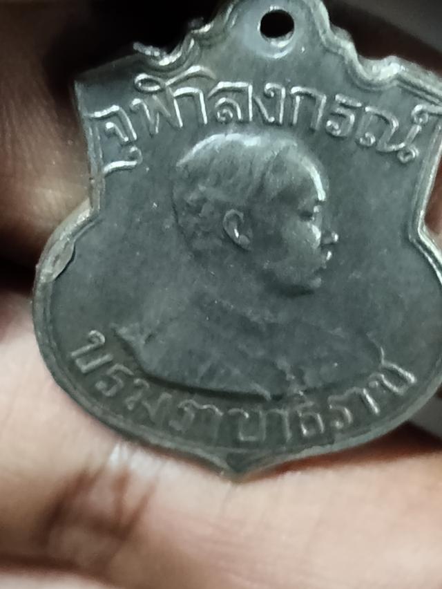 เหรียญรัชกาลที่ห้า เสด็จกลับจากยุโรป รูปที่ 3