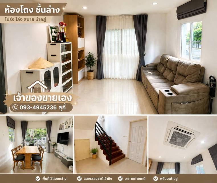 บ้านเดี่ยว 75.5 ตรว. หลังมุม ติดสวน รังสิต-ธัญบุรี-ปทุมธานี 13