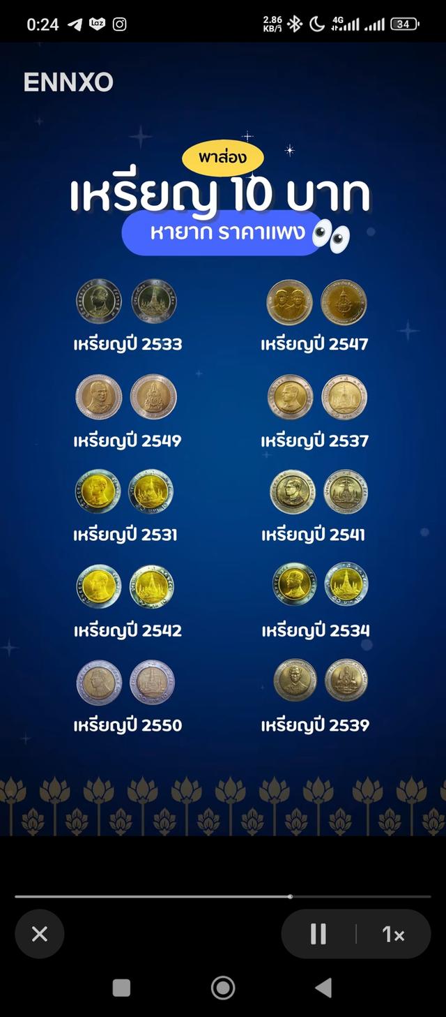 เหรียญ 1 บาทรัชกาลที่ 9 พระเศียรเล็กชุด 5 เหรียญ พ.ศ 2532-2536เชิญชวนทุกท่านรับสมัครรับชุดนี้ไปกันในราคาซื้อหากันในราคา 37000 ฿ ได้เลยนะครับสนใจโทรเบอ 3