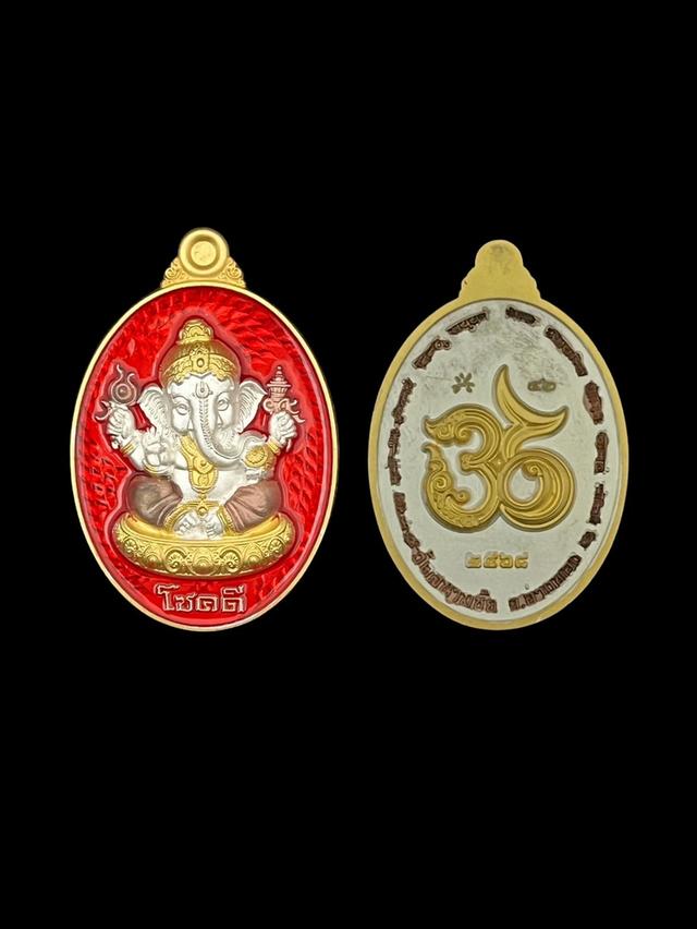 เหรียญพระพิฆเนศรุ่นโชคดี