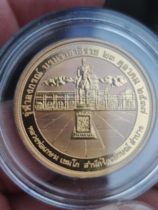 เหรียญ ร.5 หลวงพ่อเกษม เขมโก ปี 37(บล็อกนอก เพิร์ธ ออสเตรเลีย)