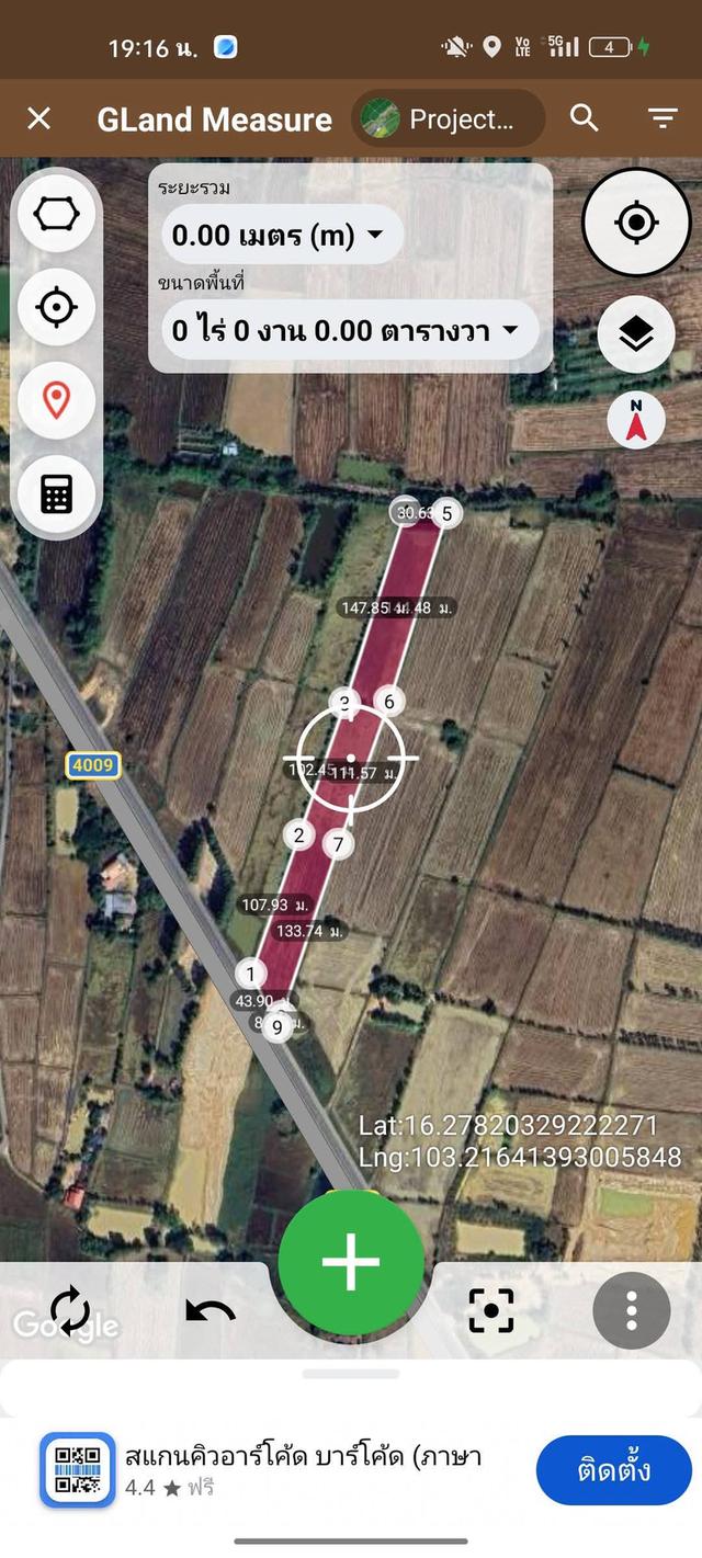 ที่ดินว่างเปล่า มมส มหาสารคาม 11