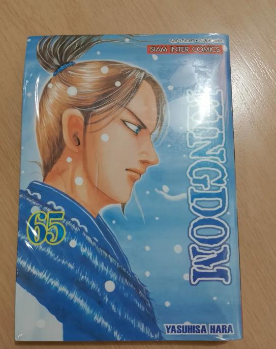 KINGDOM คิงดอม เล่มที่ 65 หนังสือการ์ตูน มังงะ มือหนึ่ง คิง ดอม