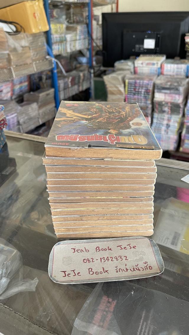 หนังสือการ์ตูน ดาบเจ้ายุทธภพ 1-14 (ตัดจบ เท่านี้ค่ะ) รูปที่ 7