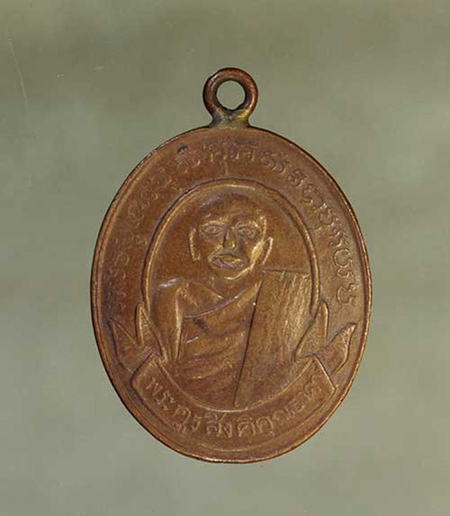 เหรียญ หลวงพ่อม่วง อุปชา วัดบ้านทวน เนื้อทองแดง ค่ะ j155 1