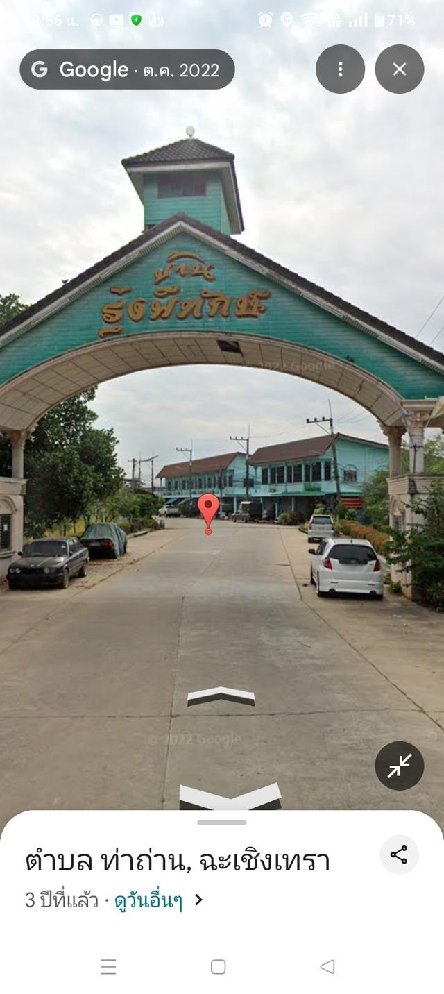 ทาวเฮ้าส์ชั้นเดียว หมู่บ้านรุ่งพิทักษ์ อ.พนมสารคาม จ.ฉะเชิงเทรา 14