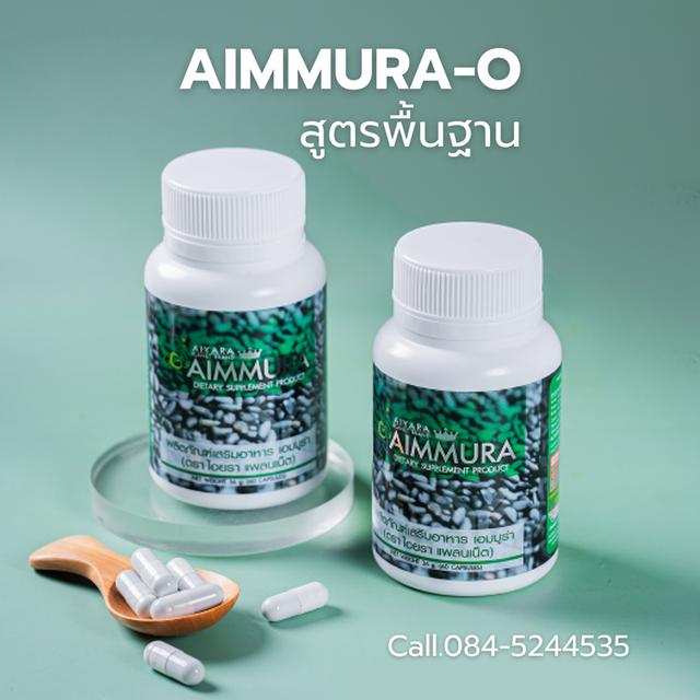 AIMMURAO เอมมูร่าออริจินัล Sesaminเซซามิน สารสกัดงาดำอาหารเสริม ของแท้100% ตราAiyarary ส่งไว