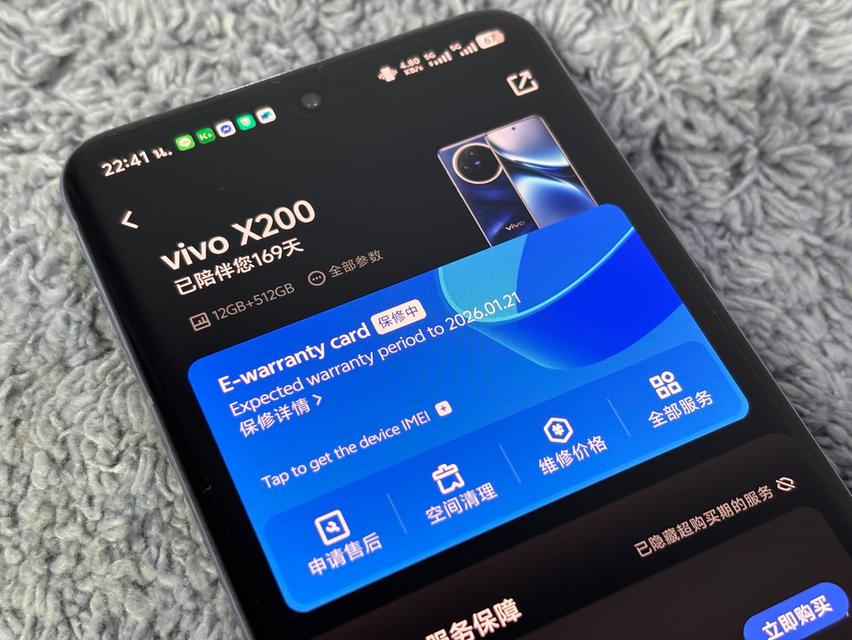 Vivo X200 512gb 6