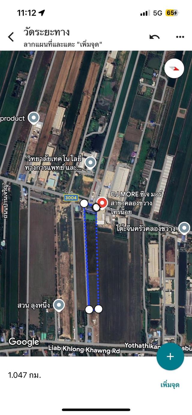 ที่ดินสวย