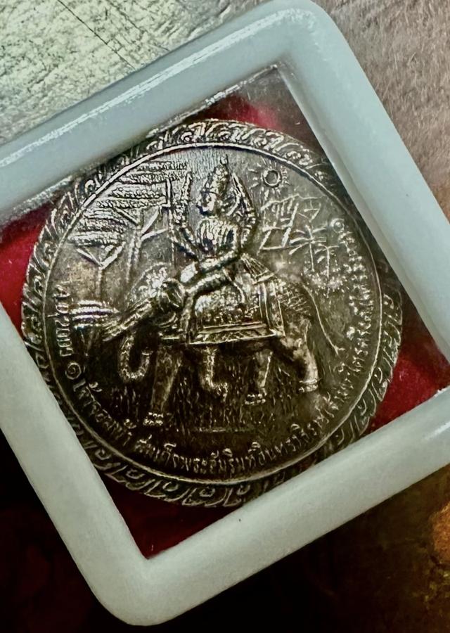 เหรียญเจ้าจอมฟ้า สมเด็จพระอัมริมท์อินทราธิราชเจ้ามหาไตรตรึงค์