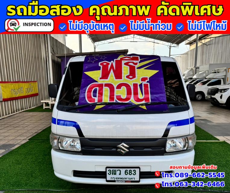 🔴ปี2023 Suzuki Carry 1.5  Truck ✅ไมล์แท้ 8,xxx กม.