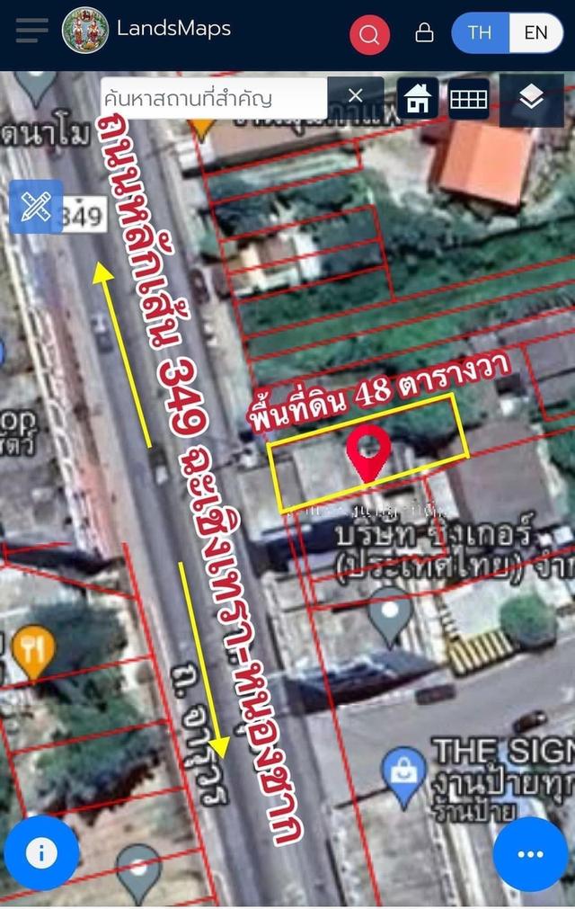 ขายที่ดิน ตลาดพนัส ใกล้ รร.วน ติดถนนหลักพนัส-แปดริ้ว(ถนนจุรวร)ตัวเมืองพนัสนิคม จ.ชลบุรี ราคา 2,500,000 ฿ 2
