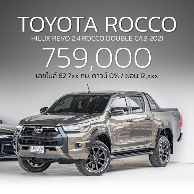 รหัส NP1557 TOYOTA HILUX REVO 2.4 ROCCO DOUBLE CAB 2021