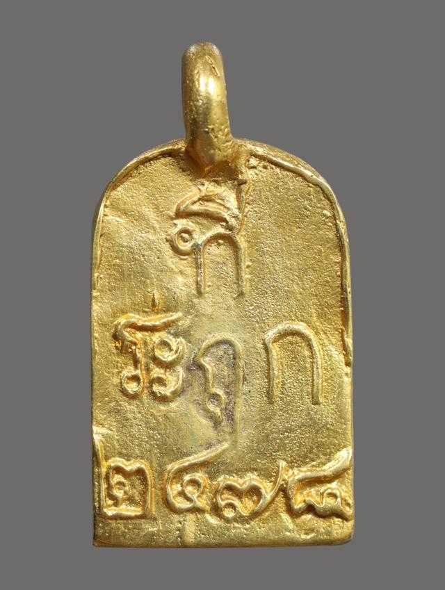 เหรียญหล่อโบราณรุ่นแรกหลวงพ่อไปล่ วัดกำแพง รูปที่ 2