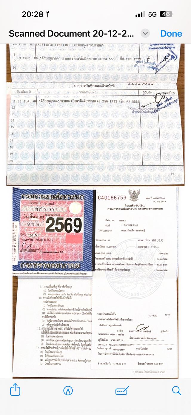 รถยนต์ MINI COOPER S ปี 2005 17