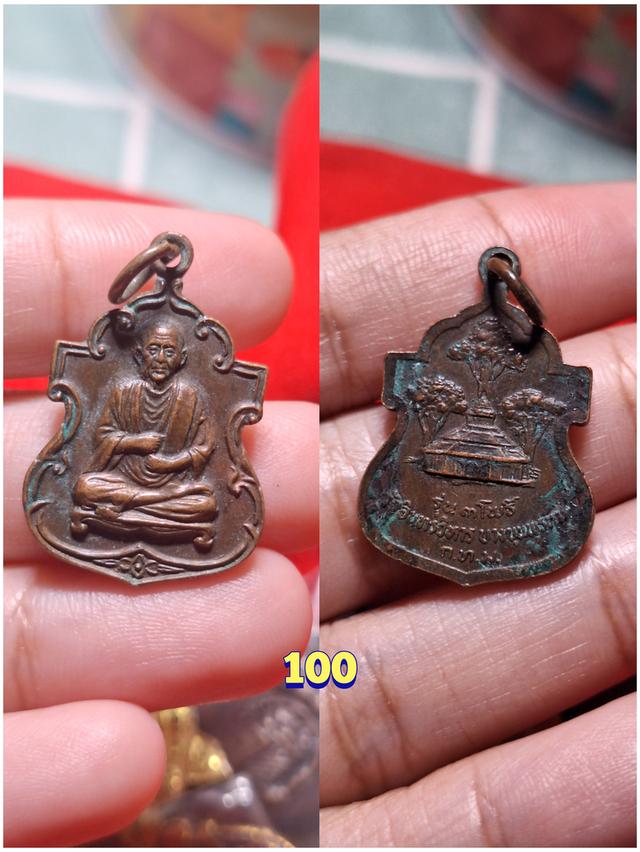 พระเครื่องพระเหรียญพาราเริ่มต้นหลักสิบ รูปย่อยที่ 4