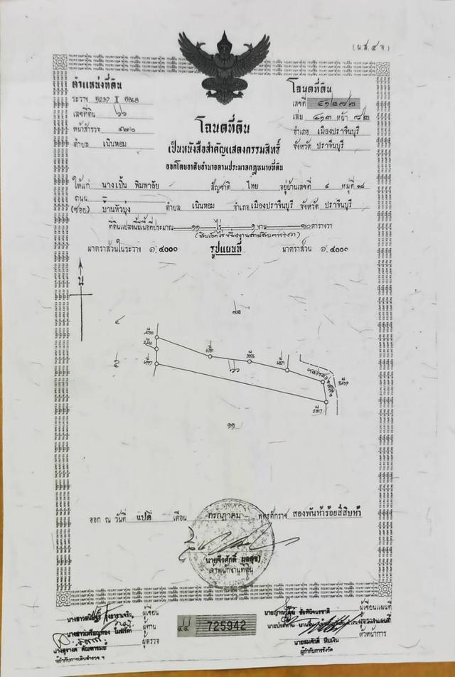 ขายที่ดินทำเลสวยติดเขาใหญ่ใกล้แหล่งท่องเที่ยวติดเขาใหญ่ 2