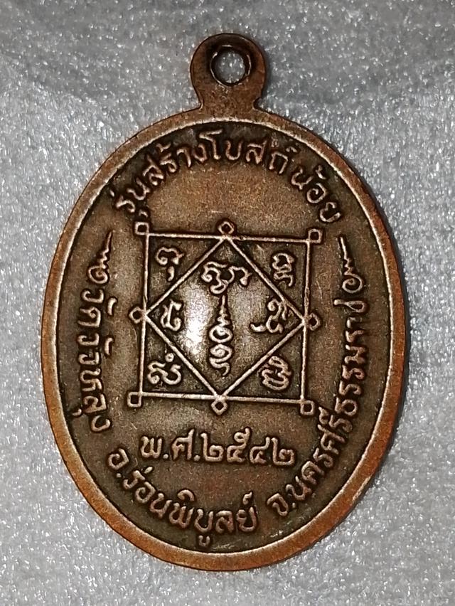 ให้เช่าพระ