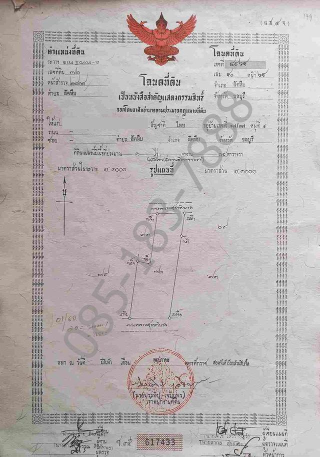 ขายที่ดินสวยทำเลทอง 1 ไร่ 104 ตร.วา อ.สัตหีบ อยู่ศูนย์กลางใกล้แหล่งท่องเที่ยวทะเล อยู่ในผังพัฒนาเศรษฐกิจพิเศษ (EEC)