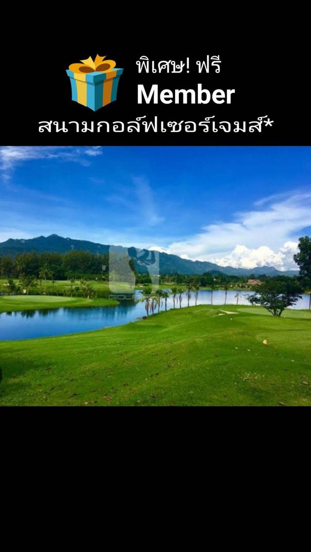 ขายที่ดินวิวเขาภายในโครงการสนานกอล์ฟ เซอร์เจมส์ คันทรี คลับ พร้อม Member 6