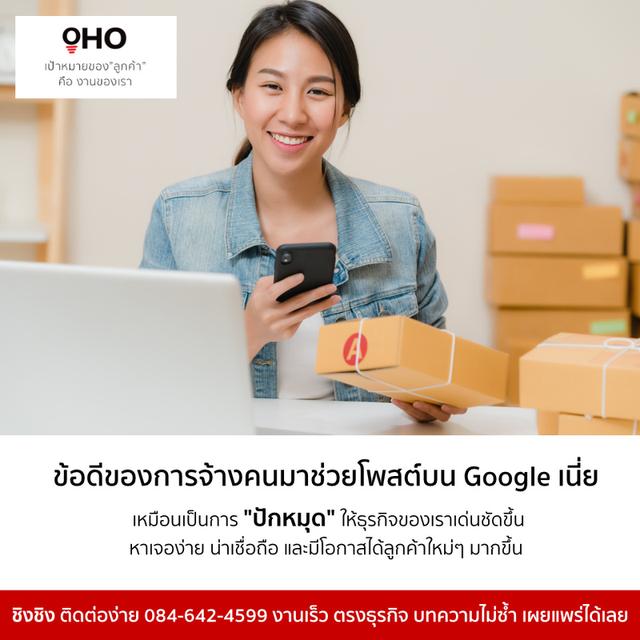 ชิงชิงรับโพส รับทำคอนเทนต์ให้เหมาะกับ Facebook / Tiktok / Youtube