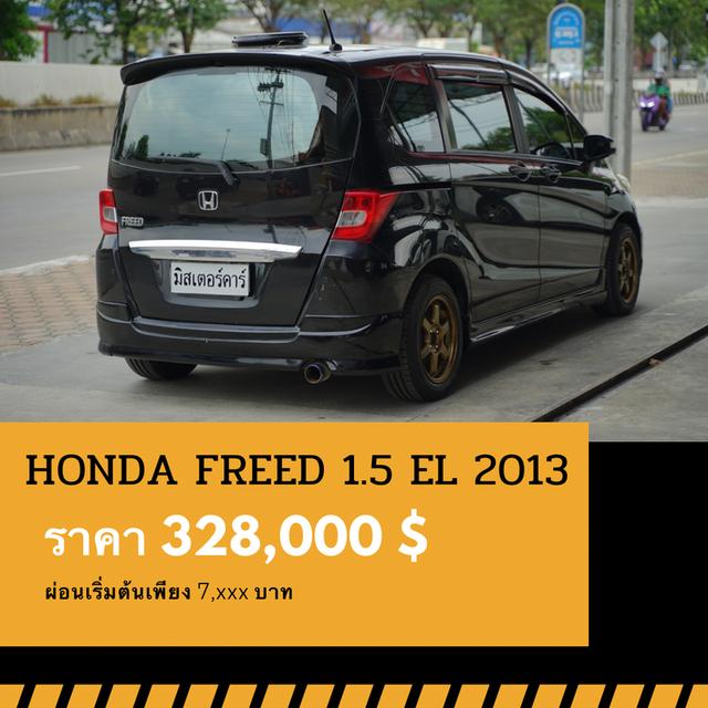 🚩HONDA FREED 1.5 EL 2013 3