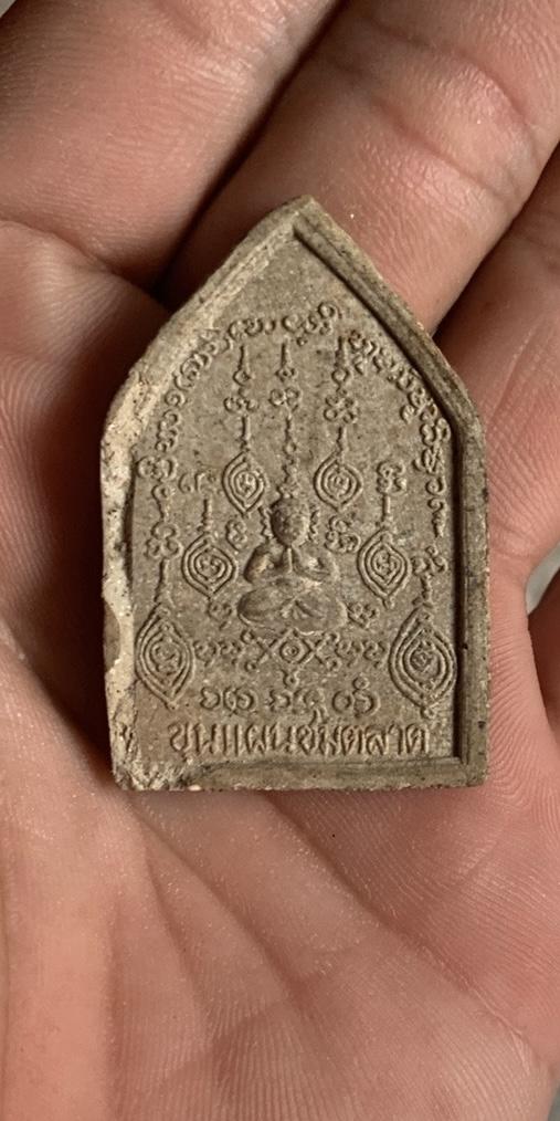 พระขุนแผนชมตลาด ครูบากฤษดา วัดสันพระเจ้าแดง รูปที่ 2