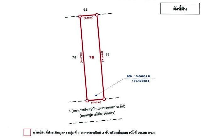 💝 อาคารพาณิชย์ ท่าข้าม ราคาพิเศษ! 💝 5