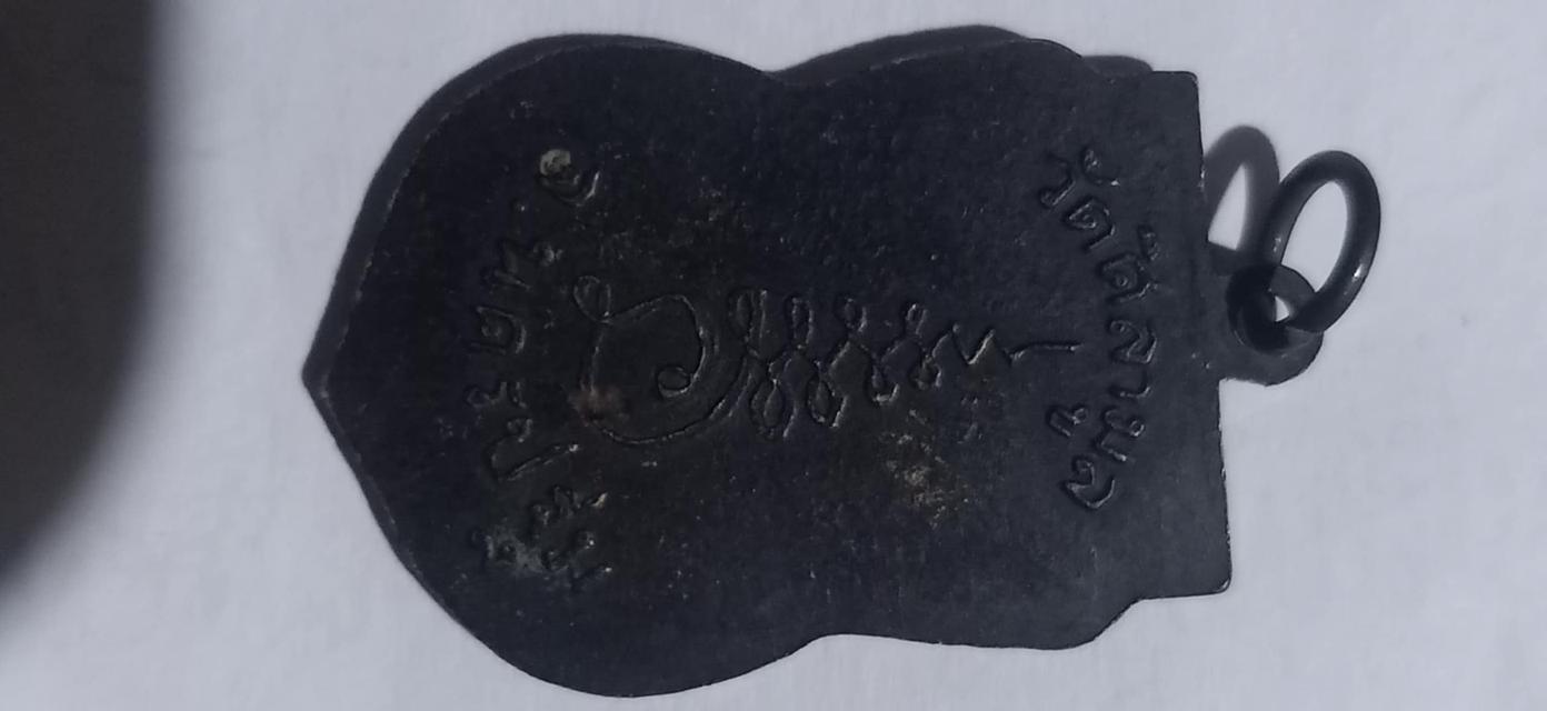 เหรียญหลวงพ่อช้างวัดศิลามูล 2