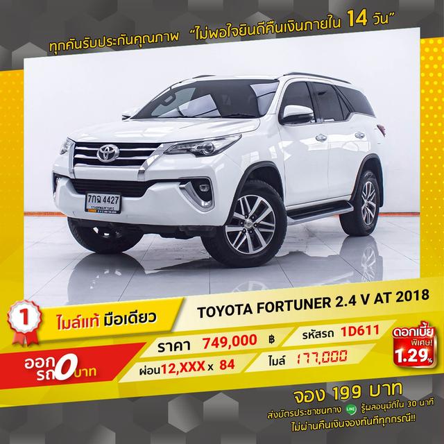 รหัสรถ 1D611 FORTUNER 2.4 V 2018 15