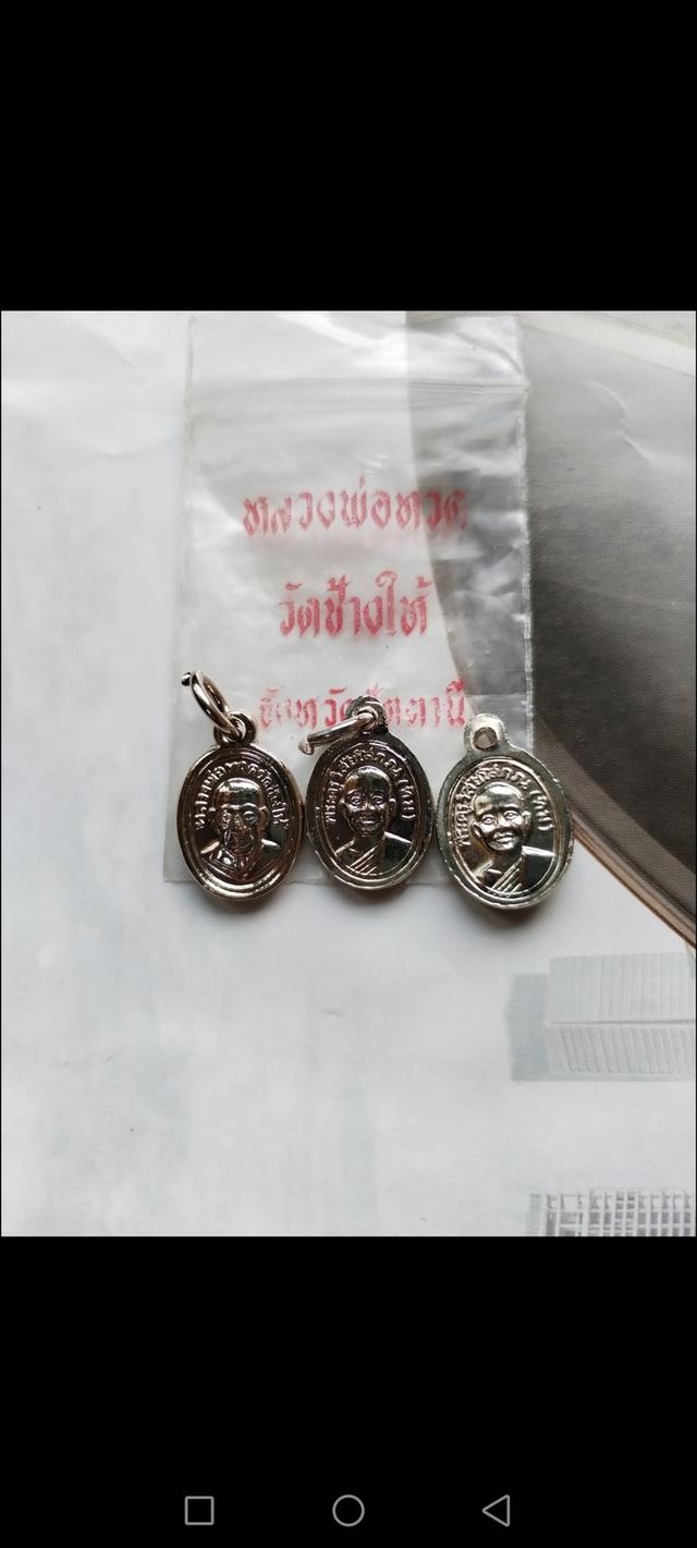 พระเครื่องหลวงปู่ทวด