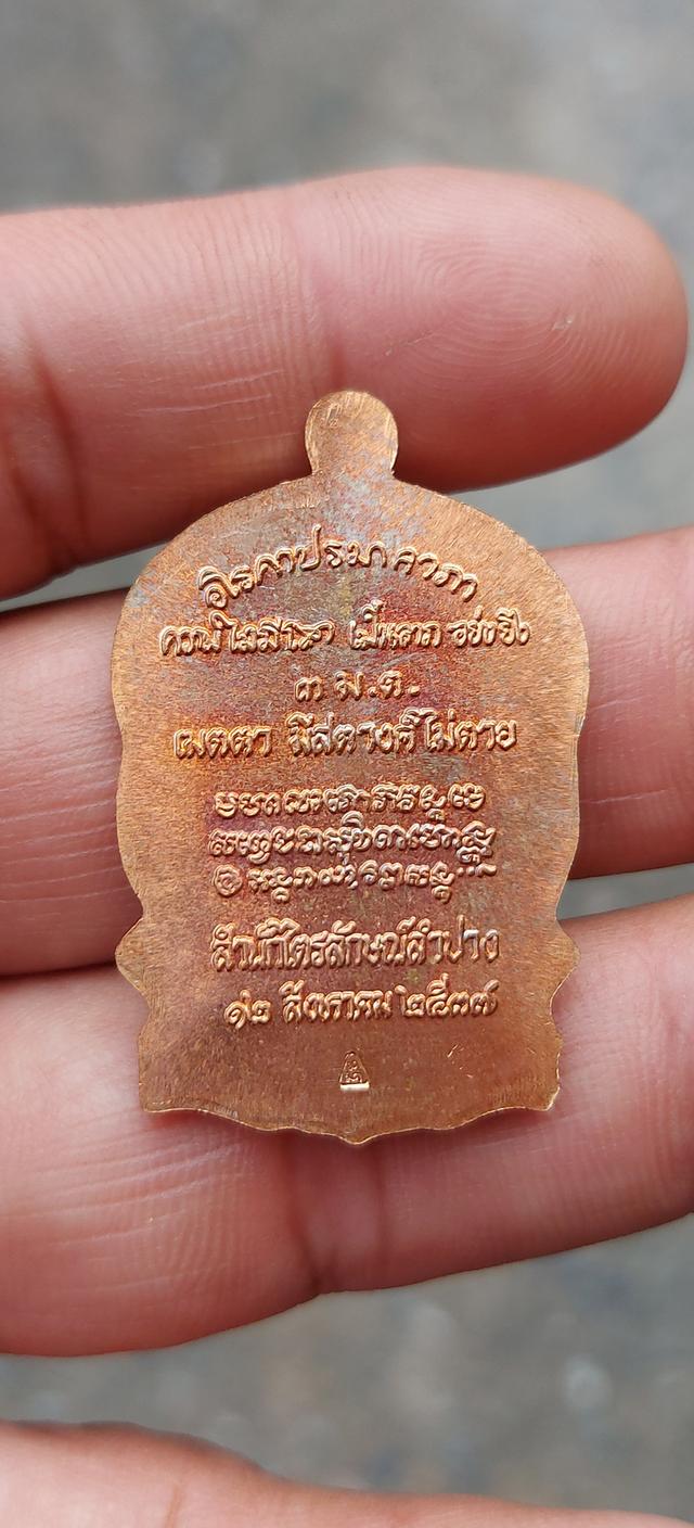 หลวงพ่อเกษม เขมโก
