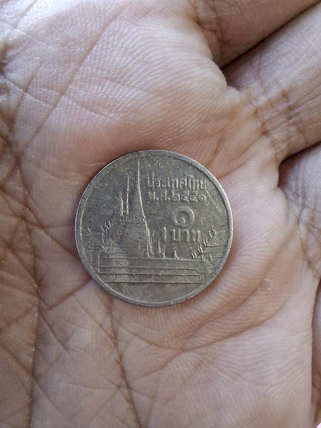 เหรียญ1บาทปี2551