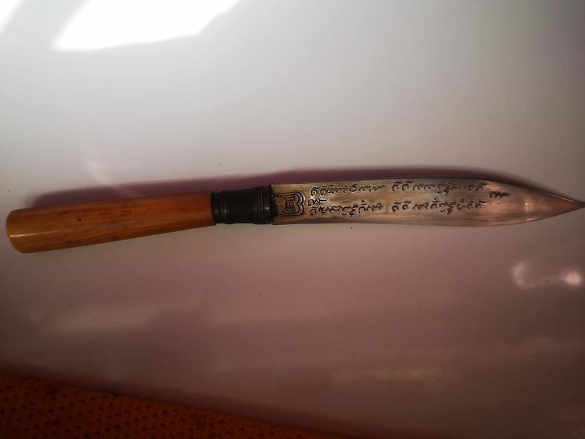 มีดหมอหลวงพ่อกันยุค​ต้น รูปที่ 3