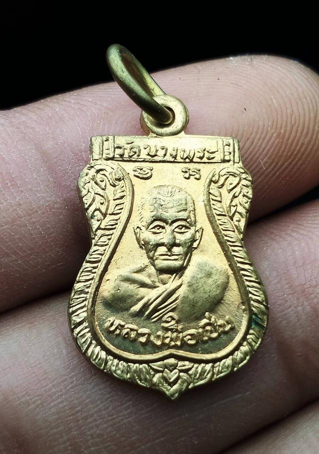 เหรียญเสมา หลวงพ่อเปิ่น วัดบางพระ หลังพระสมุห์สำอางค์ ปี 2533เนื้อทองเหลืองฝาบาตร