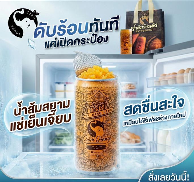 น้ำส้มแท้100!%สยามออเรน