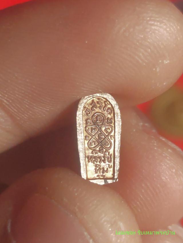 ปรกมะขาม 2