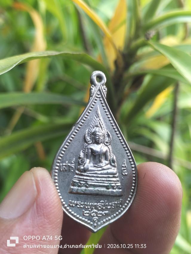 เหรียญพระพุทธชินราช หลัง พระพุทธเจ้าผจญพญามาร สร้างปี๒๕๒๓ ที่ระลึกในการสร้างพระอุโบสถวัดศรีโสภณ อ.วังทอง จ.พิษณุโลก รูปย่อยที่ 3