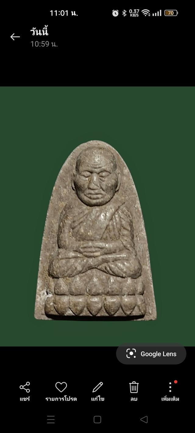 หลวงปู่ทวดเนื้อผงว่าน ออกวัดหนองว่านเหลือง จ.ฉะเชิงเทรา สร้างปี 52