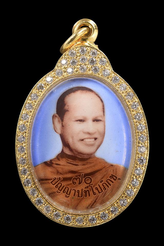 พระเครื่อง ล็อกเก็ต ท่านพระอาจารย์เปลี่ยน ปัญญาปทีโป