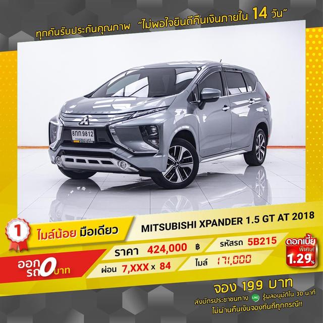 รหัสรถ 5B215 XPANDER 1.5 GT 2018 2