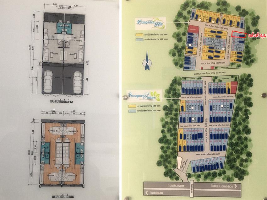 ทาวน์โฮม 22.8 ตารางวา หลังมุม 2 นอน 2 น้ำ หมู่บ้านบางแสนฮิลล์ ถนนข้าวหลามตัดใหม่ ใกล้มอเตอร์เวย์ 10