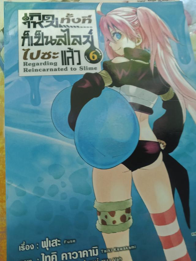 มังงะมือสอง เกิดใหม่ทั้งทีก็เป็นสไลม์ไปซะแล้ว เล่ม 1-6 รูปที่ 6