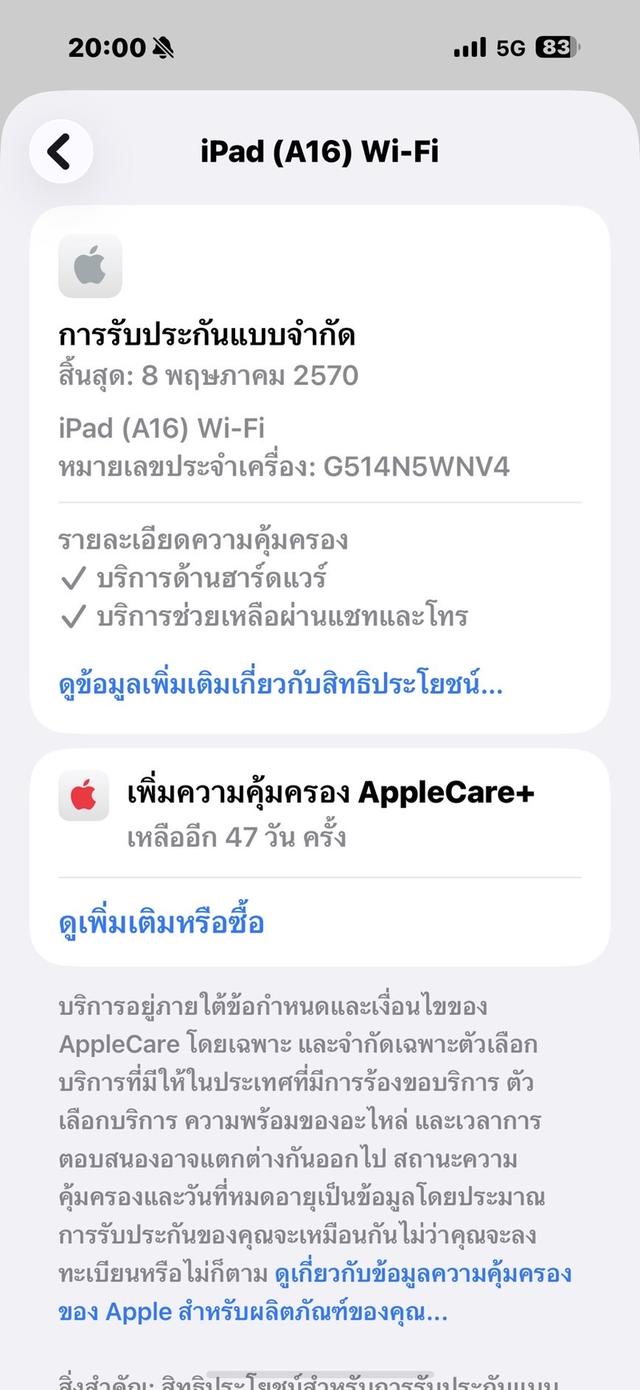 iPad Gen11 WiFi 128gb ผ่อนได้