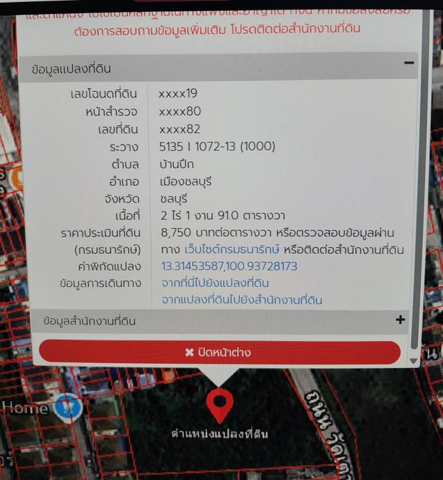 ที่ดิน 2 ไร่ 1 งาน 91 ตารางวา 10