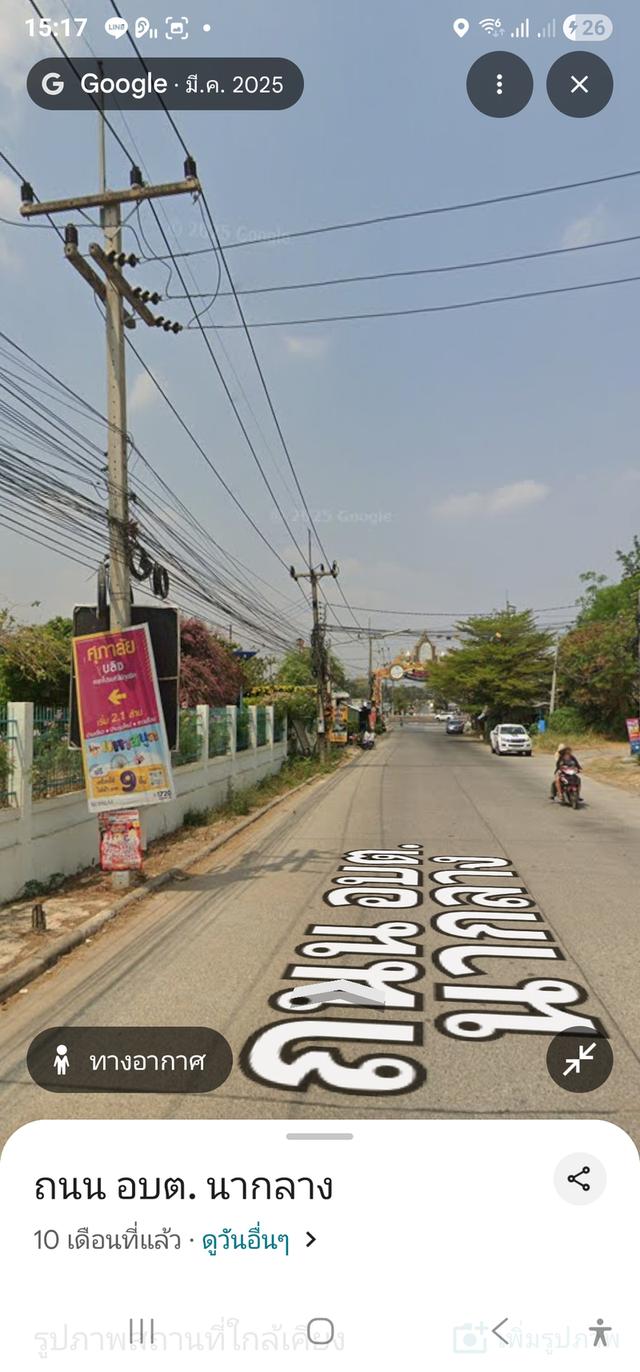 ที่ดินสวย โฉนดครุฑแดง ต.นากลาง อ.สูงเนิน จ.นครราชสีมา อยู่ติดชุมชน ตรงข้ามกับ อบต.ต.นากลาง ห่าง ตลาด, 7-11, CJ ไม่ถึง500 เมตร ใกล้นิคมอุตสาหกรรมนวนคร 12