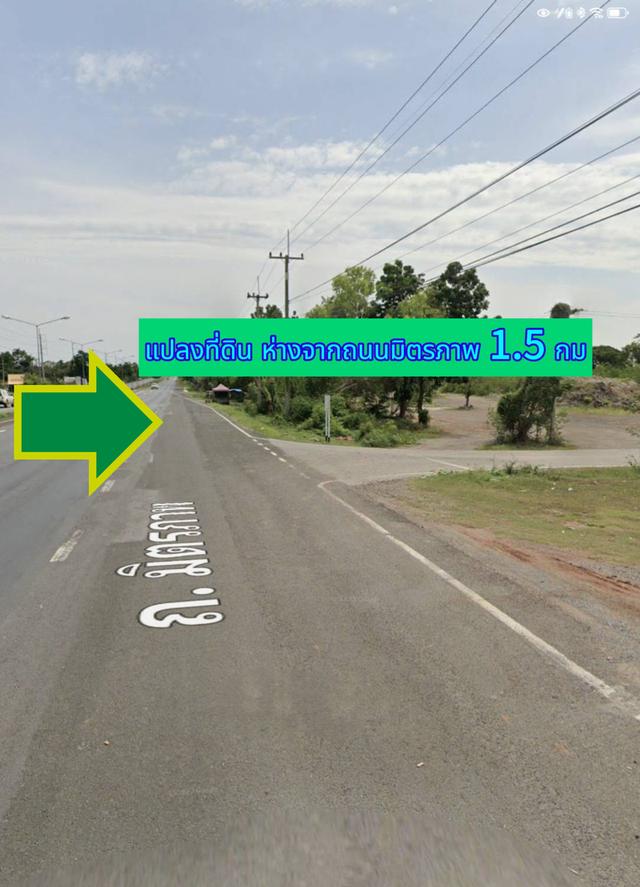 ขายที่ดินตำบลเทพาลัยอำเภอคงนครราชสีมา ขนาดที่ดิน 23 ไร่ 2 งาน​ 2