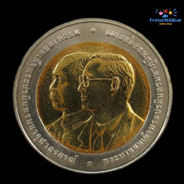 เหรียญ 10 บาทสองสี 100 ปี ธนาคารแห่งแรก (ครุฑ) ไม่ผ่านใช้ (ตลับเหรียญขายแยก)